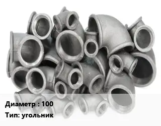Отвод чугунный с покрытием 100 угольник оцинкованный